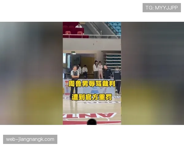 教练区规则拆解：哪些行为会被裁判警告或驱逐？