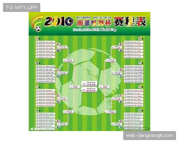 南非队2026世界杯预选赛赛程分析 能否重现2010主场奇迹
