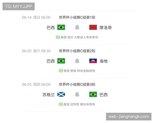 世界杯C组出线名单确认:巴西、摩洛哥进入32强