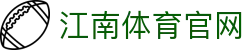 江南体育 (JIANGNAN SPORT) 官方网站-认证入口
